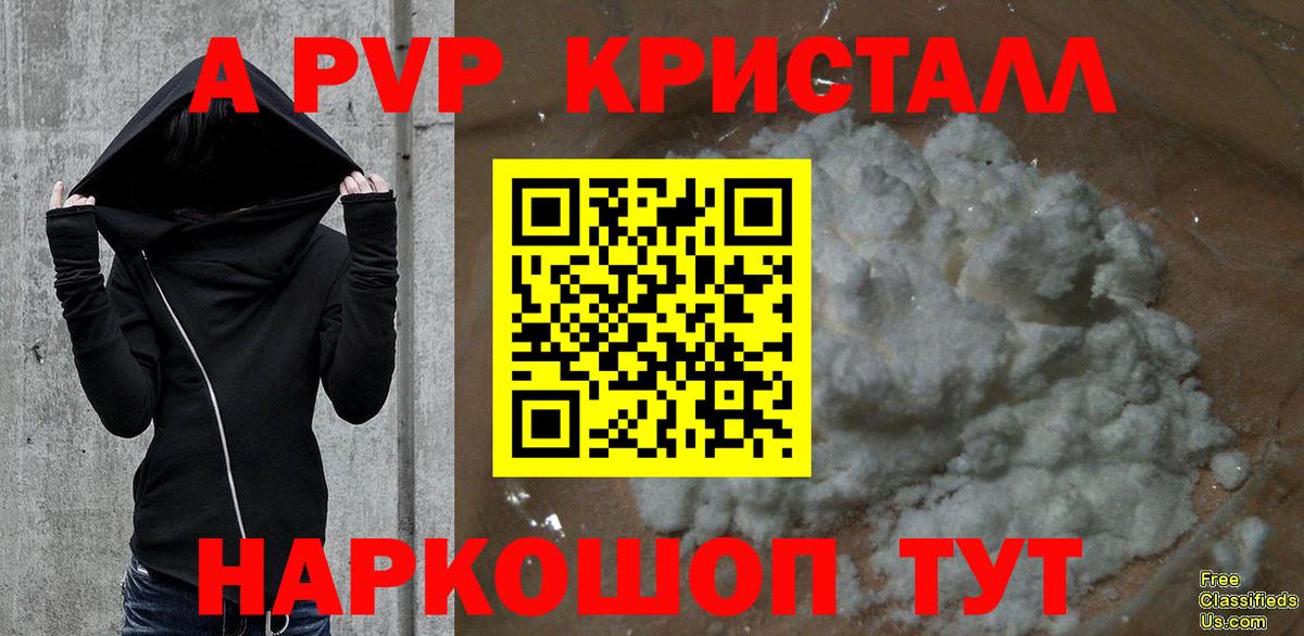 Alpha-PVP мука Заринск