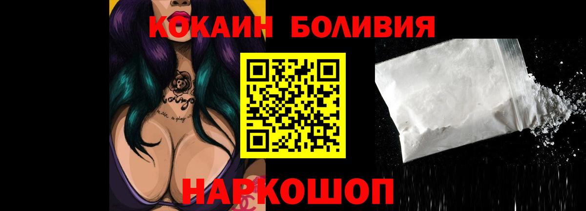 КОКАИН Перу Заринск