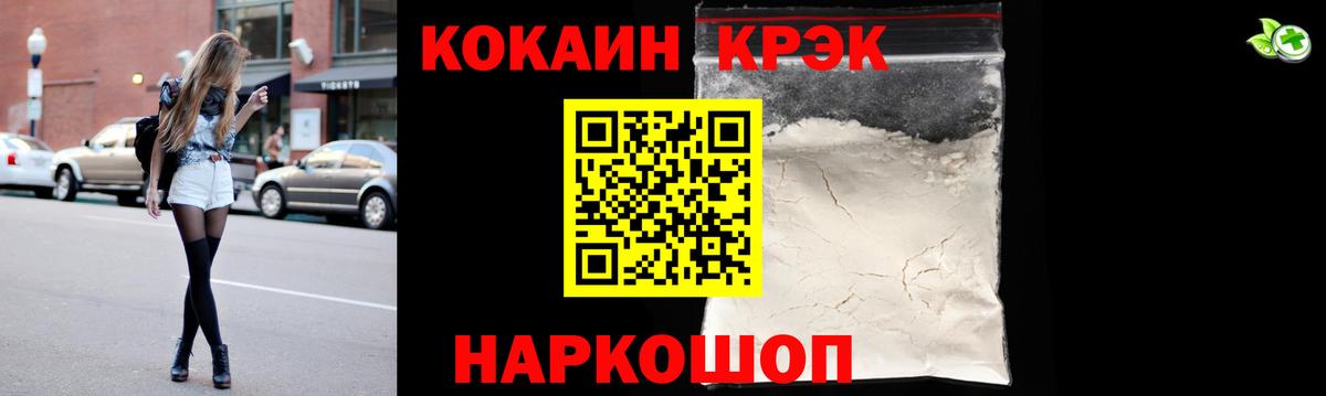 Заринск  цена   Кокаин  Вход с VPN  Cocaine 97%  КОКАИН Перу 