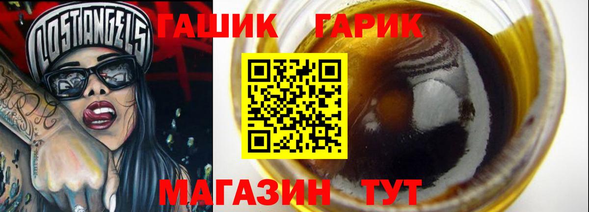 наркотики  Вход с VPN  Заринск  Гашиш ice o lator  ГАШ Ice-O-Lator 
