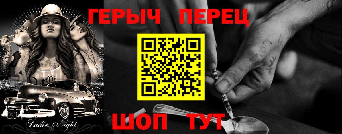 Героин афганец  Вход с VPN  ГЕРОИН  Заринск 