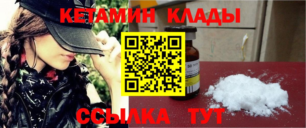 КЕТАМИН VHQ  Вход с VPN  shop клад  Заринск 