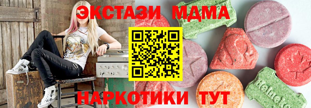 MDMA молли  МДМА молли  Заринск  Вход с VPN 