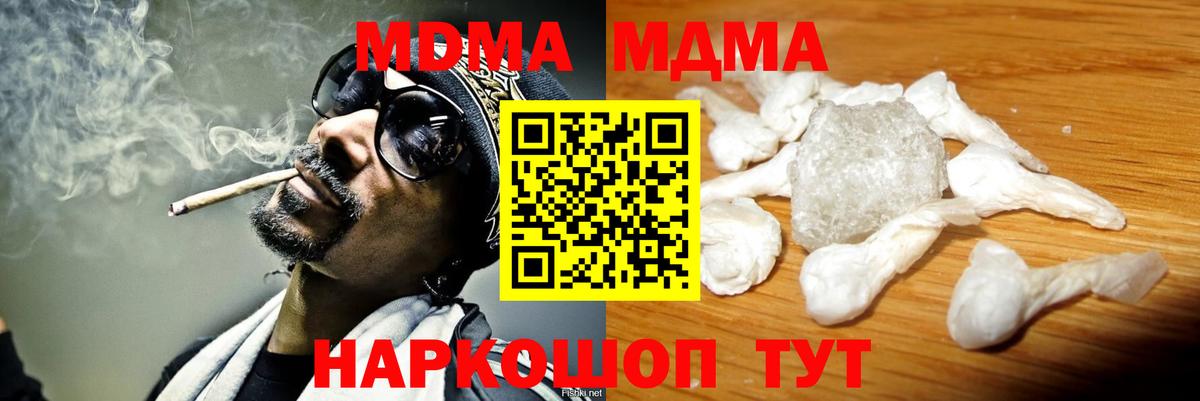 MDMA молли Заринск
