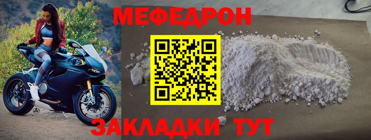 Заринск  Меф  Меф mephedrone  МЯУ-МЯУ  Вход с VPN  МЕФ кристаллы 