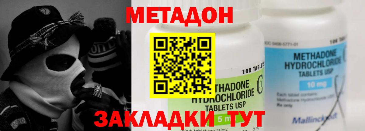 Заринск  МЕТАДОН VHQ  Вход с VPN 