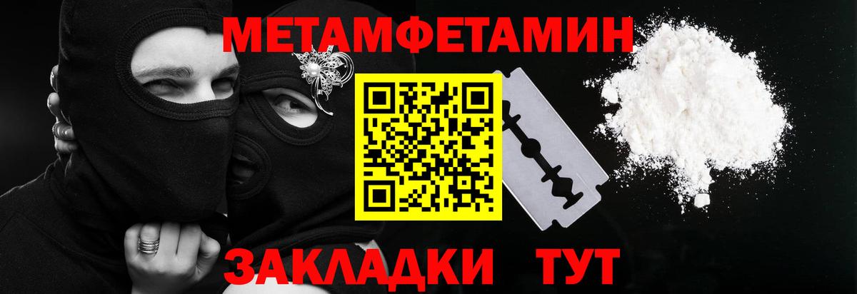 Заринск  МЕТАМФЕТАМИН кристалл  Вход с VPN 