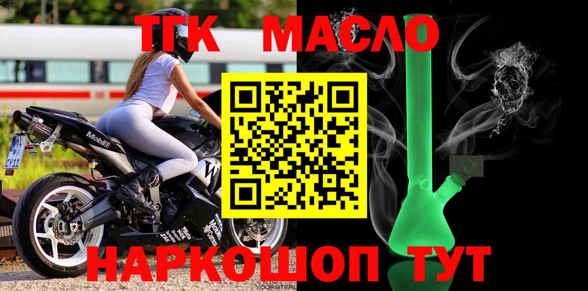Заринск  Дистиллят ТГК жижа  Вход с VPN  ТГК Wax 